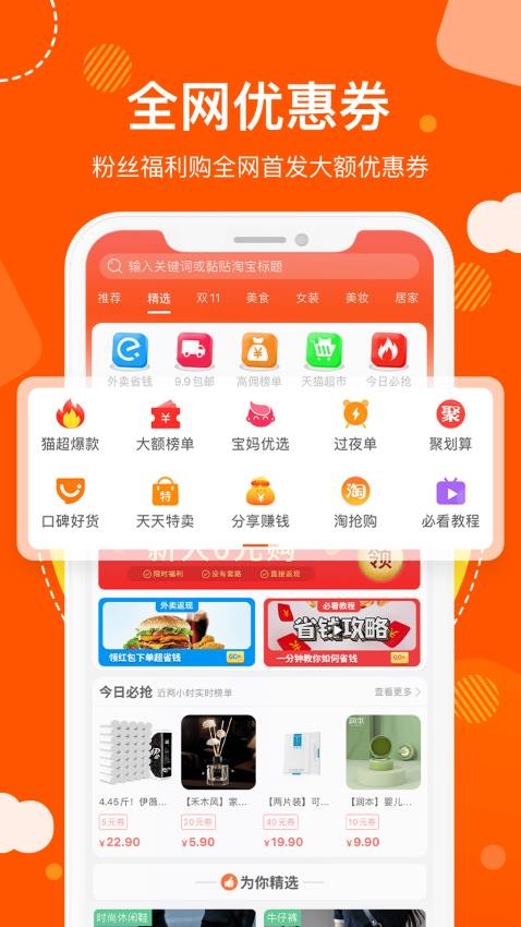 粉丝福利购官网版v5.9.7截图5