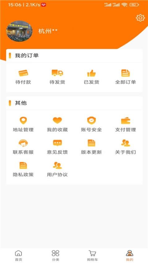 李亿浩供应链appv1.4.7截图1