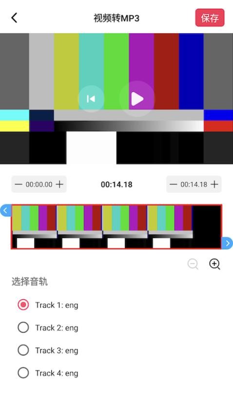音频剪辑音乐剪辑appv2.1.9.huawei截图4
