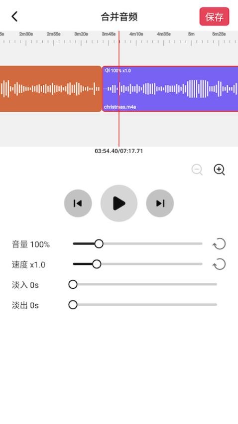 音频剪辑音乐剪辑appv2.1.9.huawei截图2