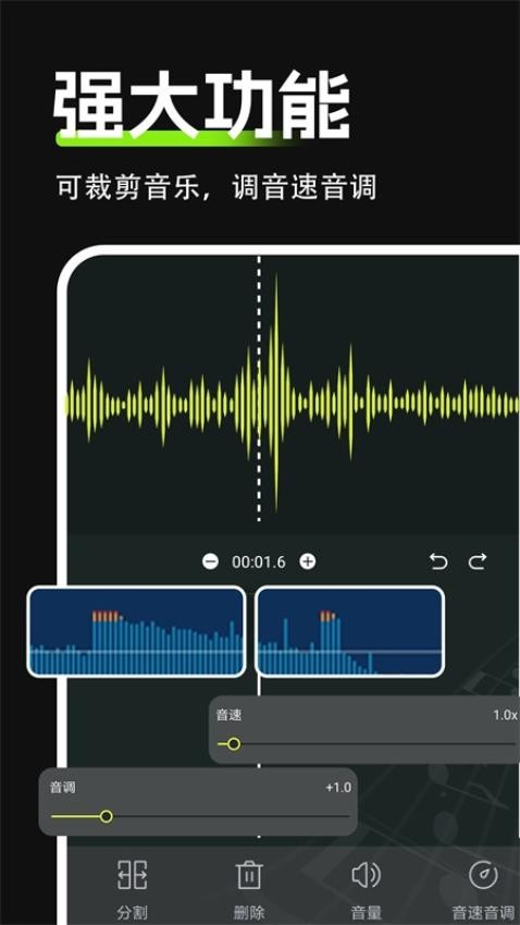 Audio音频剪辑软件