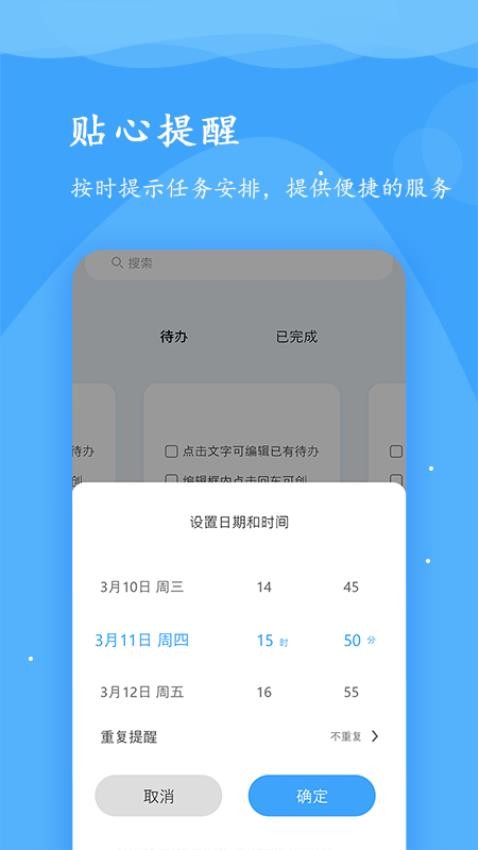 超级便签手机版v1.1.7截图3