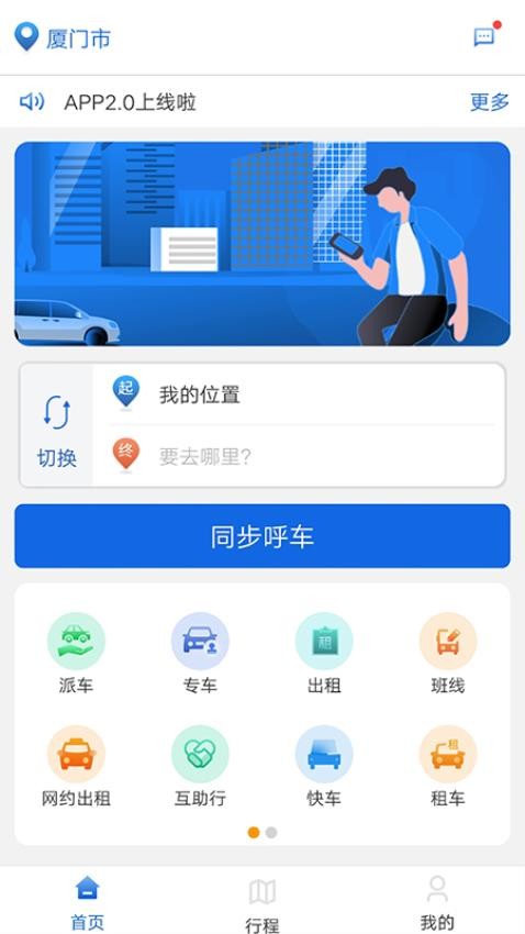 掌上行官方版v3.5.13.240111截图4