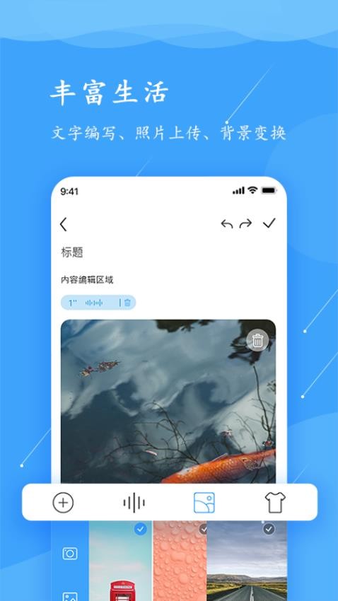 超级便签手机版v1.1.7截图5