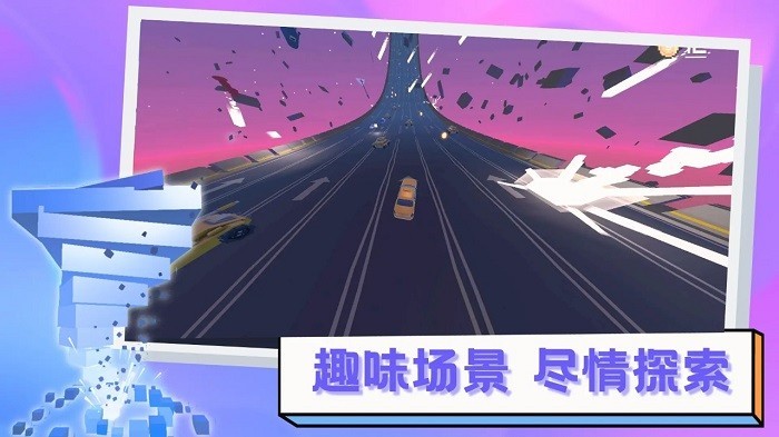 逃离高速路(3)