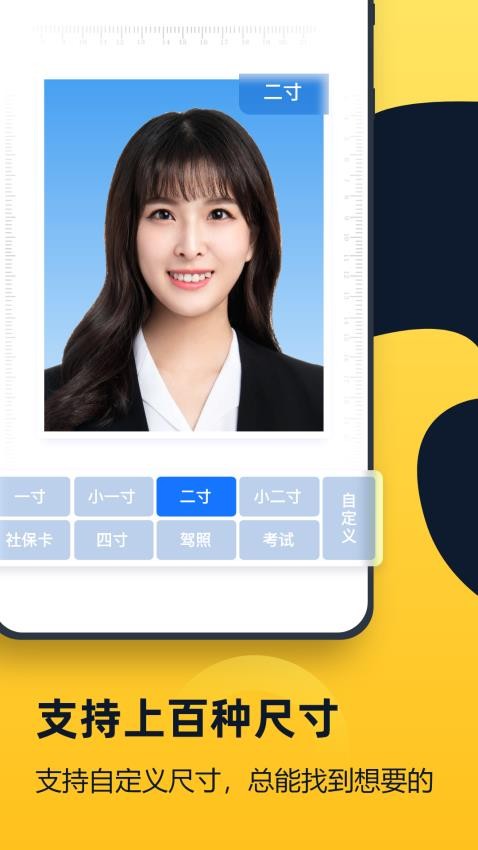 证件照全能管家APPv1.7.4.0截图4