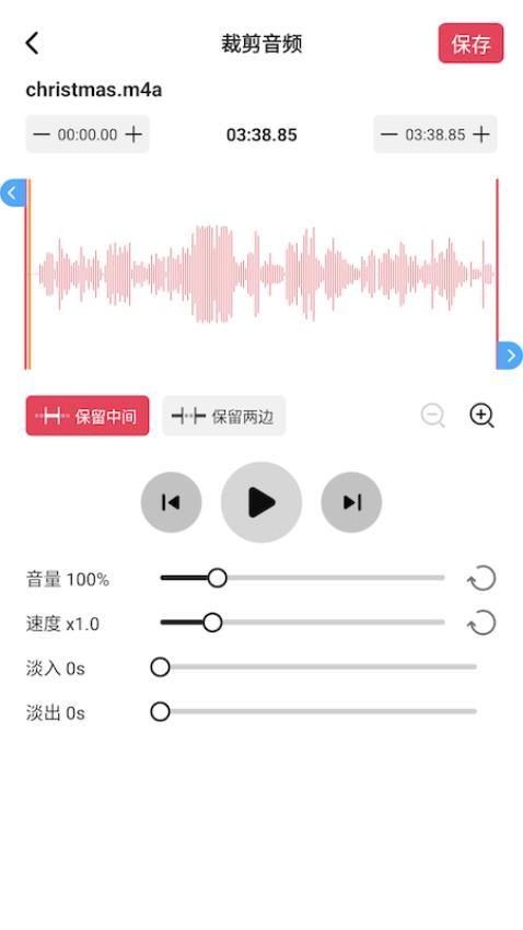 音频剪辑音乐剪辑appv2.1.9.huawei截图1