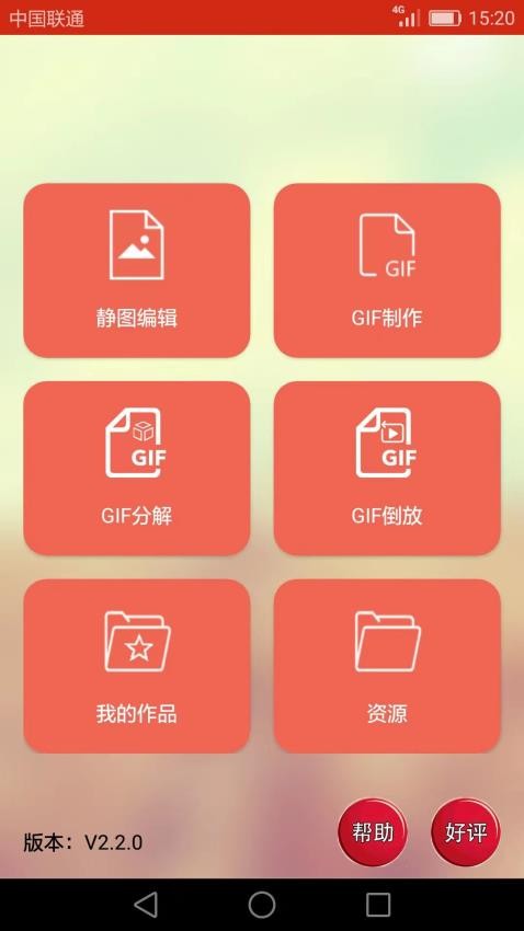 GIF动画图片制作免费版v2.2.9.2(2)