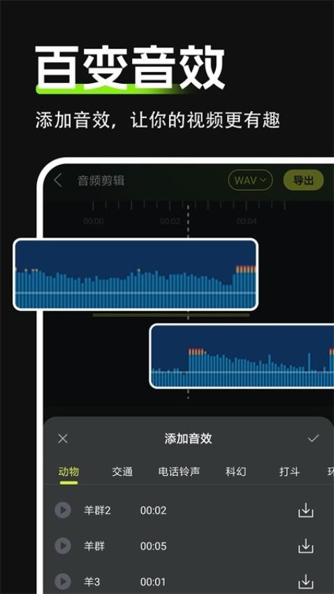 Audio音频剪辑软件(3)