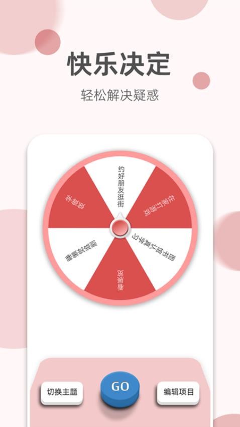 如意老黄历APP(1)