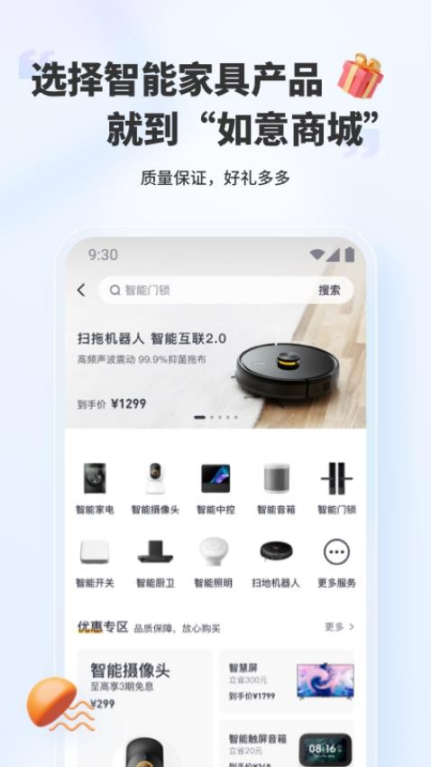 好柿上门最新版v1.0.2截图4