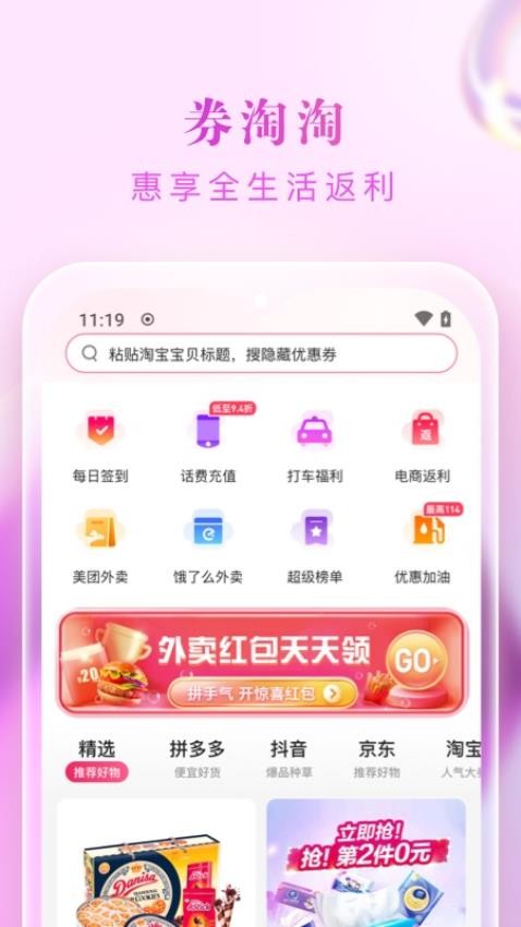 券淘淘app