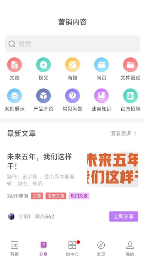 官微中心app