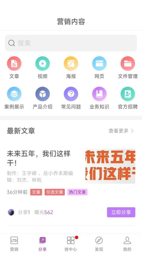 官微中心app(2)