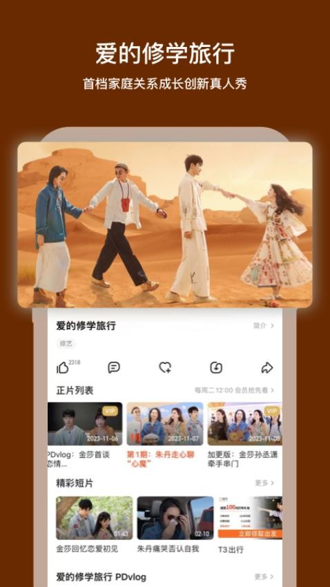 芒果TV官网版v8.0.1截图3