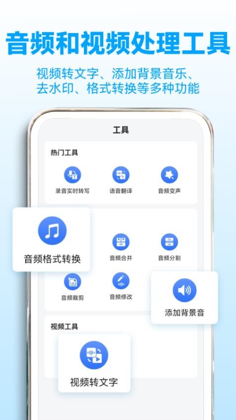 录音转文字助理appv2.5.1截图2