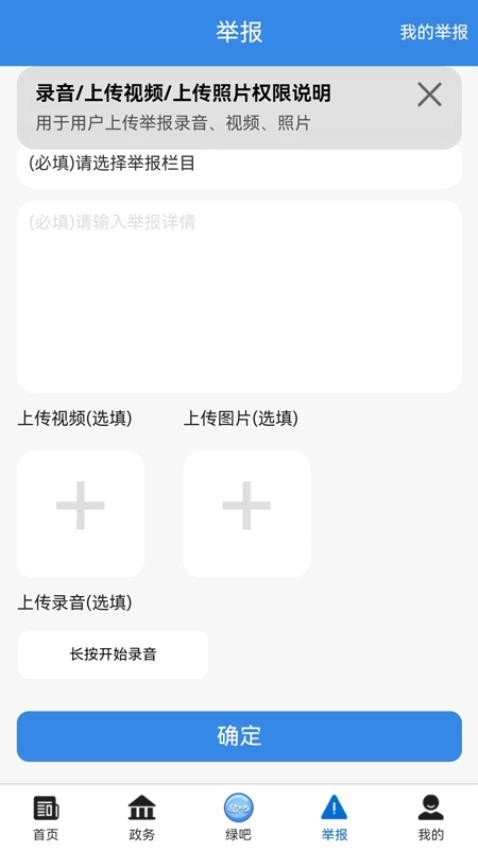 生态陕西APP(1)