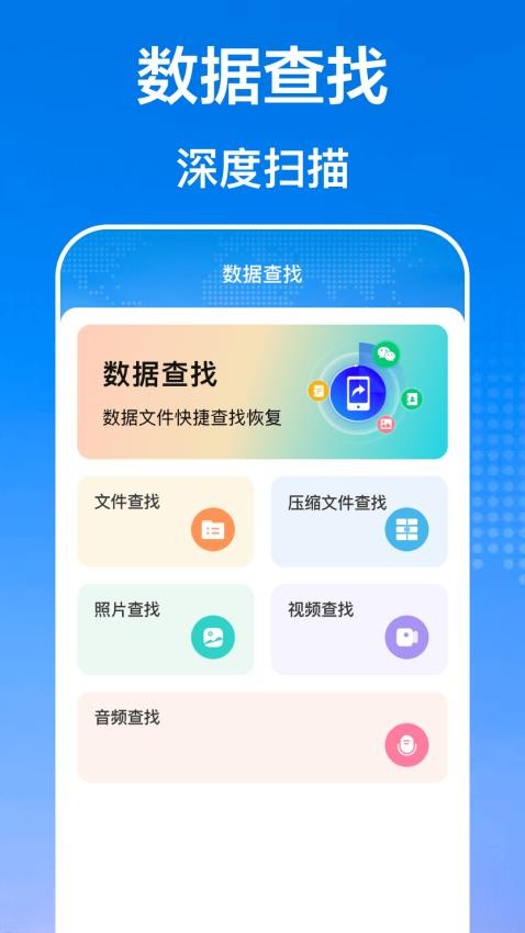 搬家克隆专家手机版v3.2.2截图1