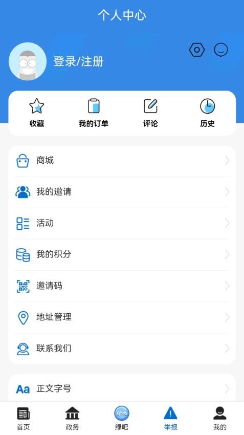 生态陕西APPv1.2.2(4)