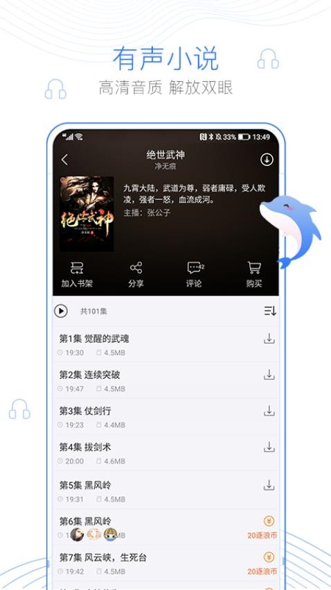 逐浪小说官网版v3.8.7截图3