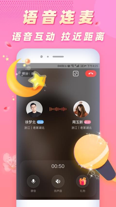 遇桃花手机版v6.0.2截图1