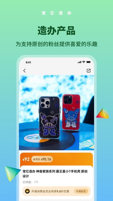 宠它造办app(1)