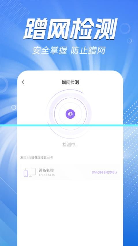 WiFi能连钥匙手机版(2)