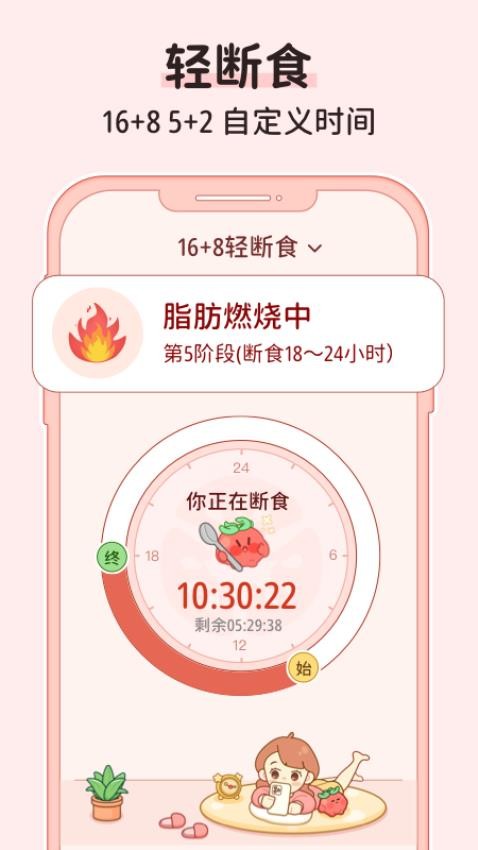 番茄闪轻APPv1.9.0截图1