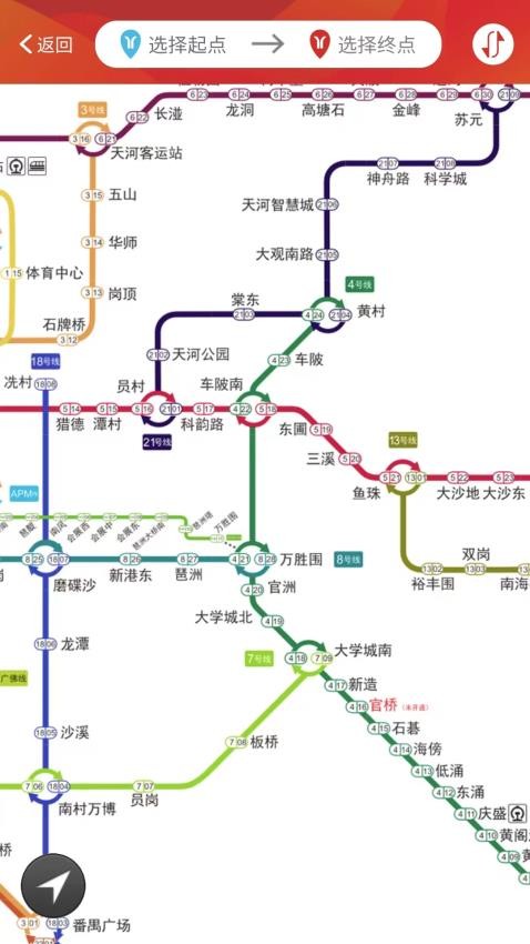 广州地铁最新版v6.2.2截图1