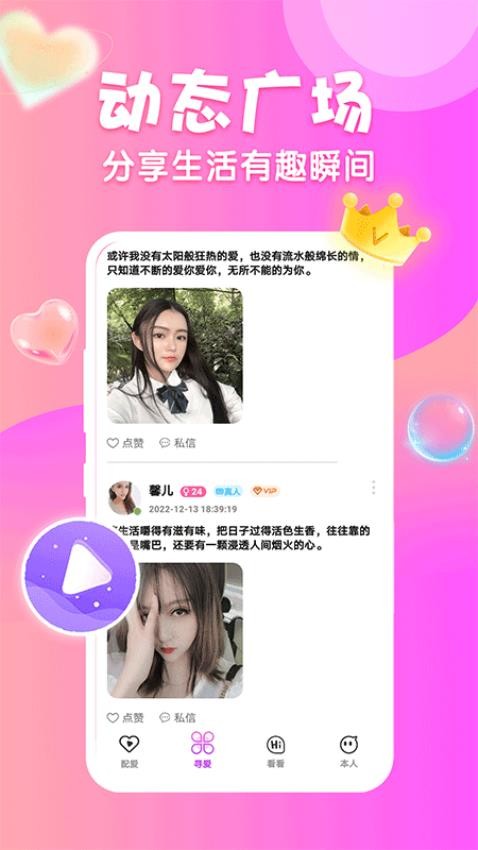 乐缘官方版(5)