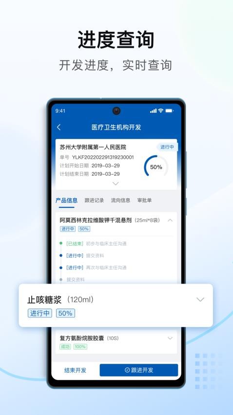 决策易appv7.8.16.2024011102截图4