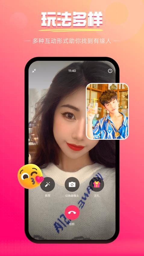 伴月appv3.2.0.2009截图3