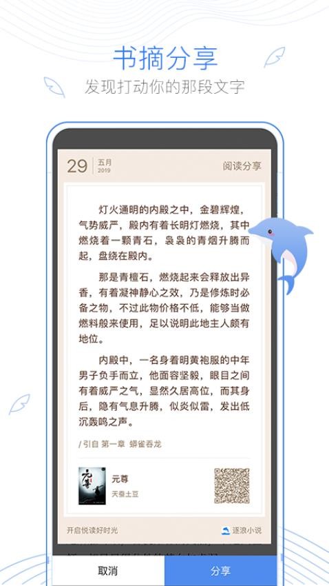 逐浪小说官网版(1)