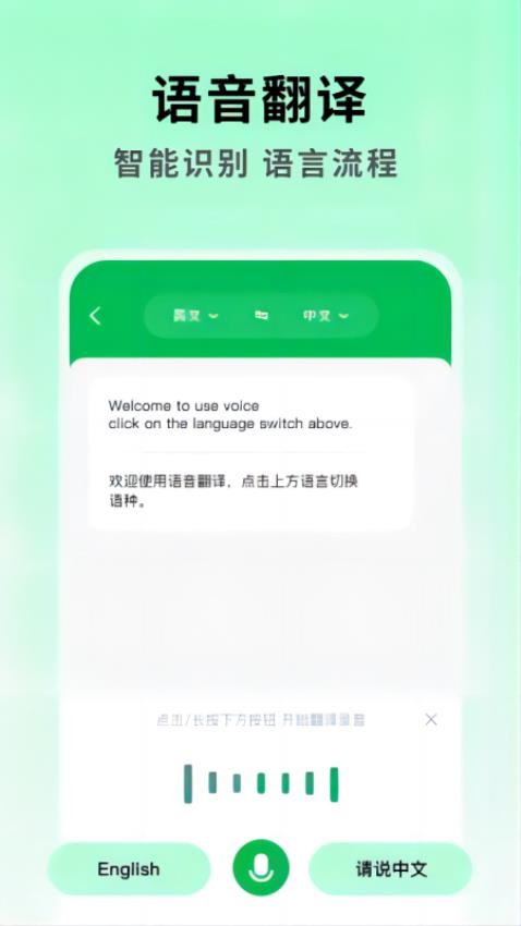 全能翻译大师免费版v1.0.1截图3