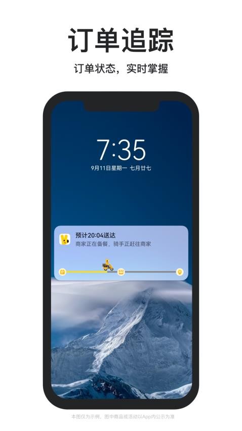 美团外卖appv8.23.3(5)