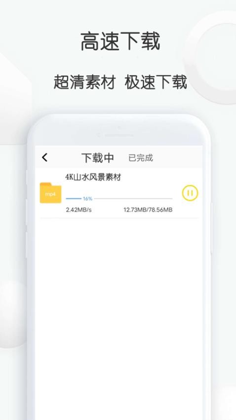 自媒体视频素材大师最新版v1.24截图1