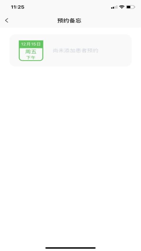 特信appv5.0截图1