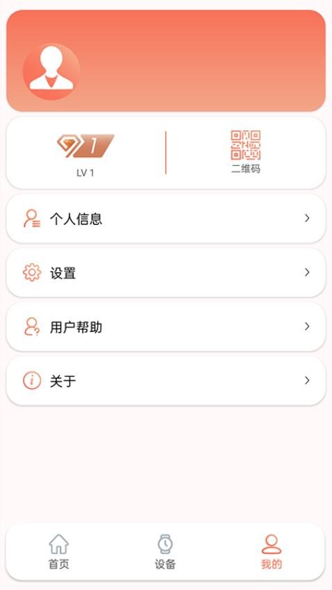 RDFit官网版v3.7.3截图5