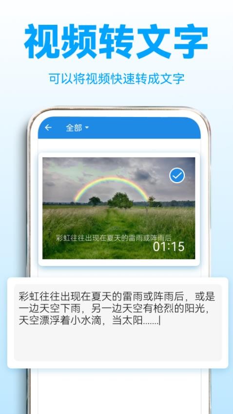 录音转文字助理appv2.5.1截图4