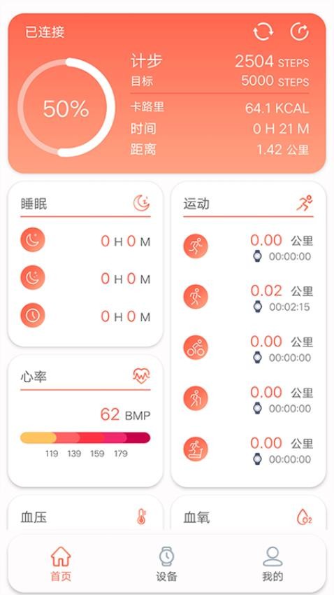 RDFit官网版v3.7.3截图1