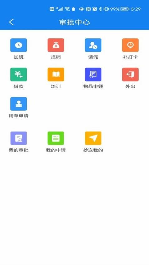 聚网办公官网版v4.4.63截图3