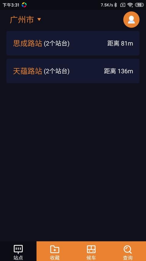 深圳公交助乘官网版v2.4.0截图1