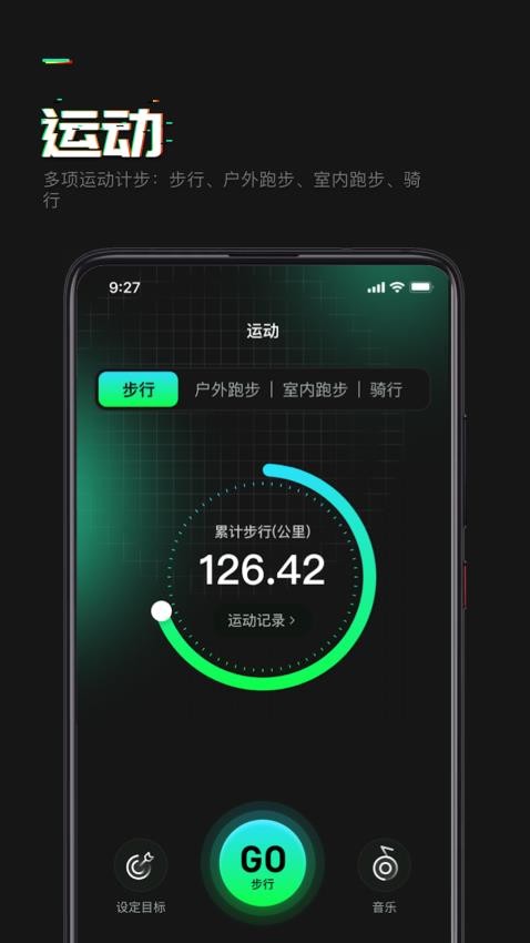 有氧计步appv1.0.1截图4