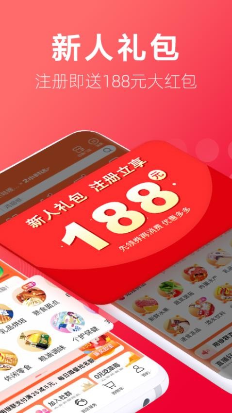 大润发优鲜官方版v1.9.0截图1