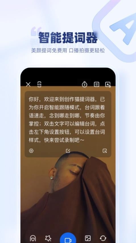 创作猫免费版v5.2.7截图1