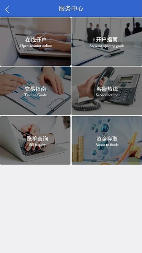 东方汇金app(2)