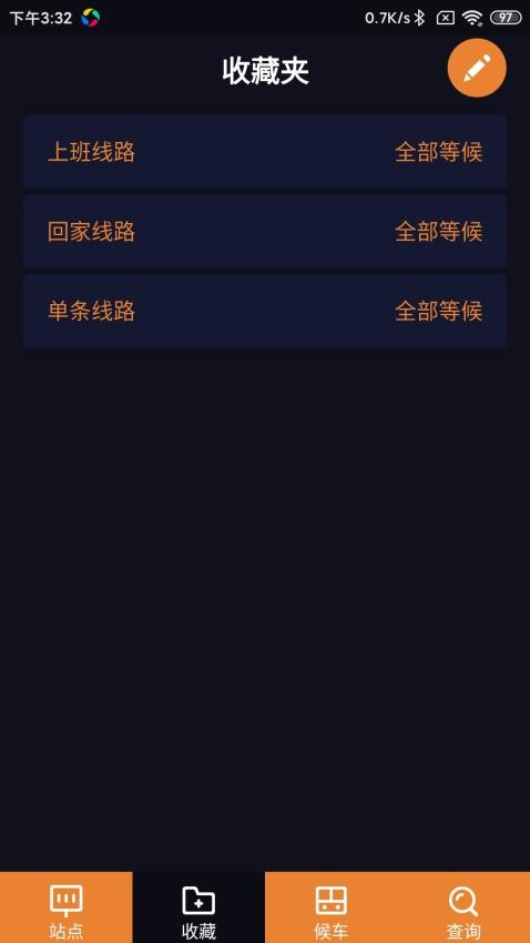 深圳公交助乘官网版v2.4.0截图5