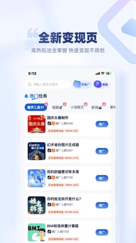 创作猫免费版v5.1.9截图5