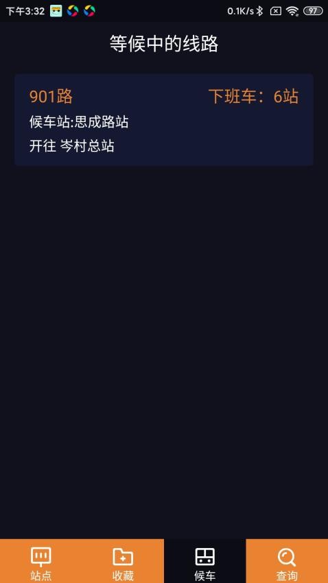 深圳公交助乘官网版v2.4.0截图4