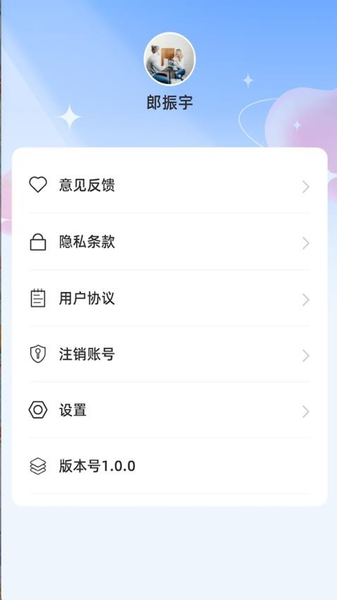 随心妙记免费版v1.0.0截图2